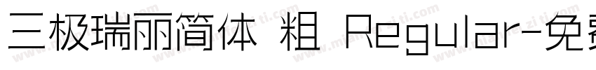三极瑞丽简体 粗 Regular字体转换